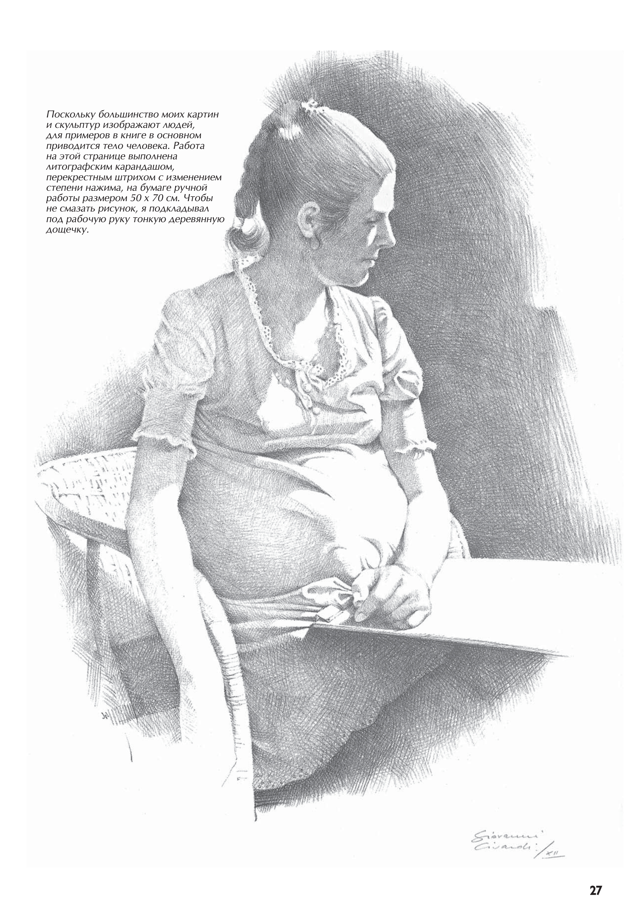 آموزش نقاشی طراحی سیاه قلم شهرری